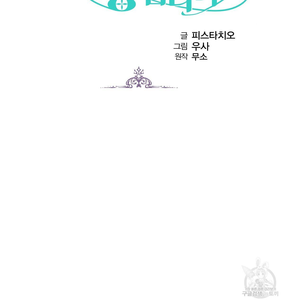 세 명이서 결혼생활 중입니다 22화 2