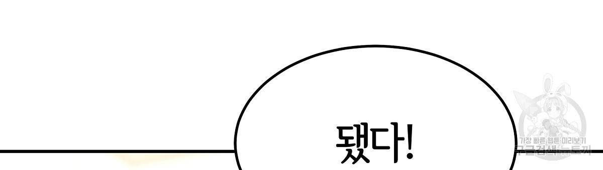 세 명이서 결혼생활 중입니다 22화 6