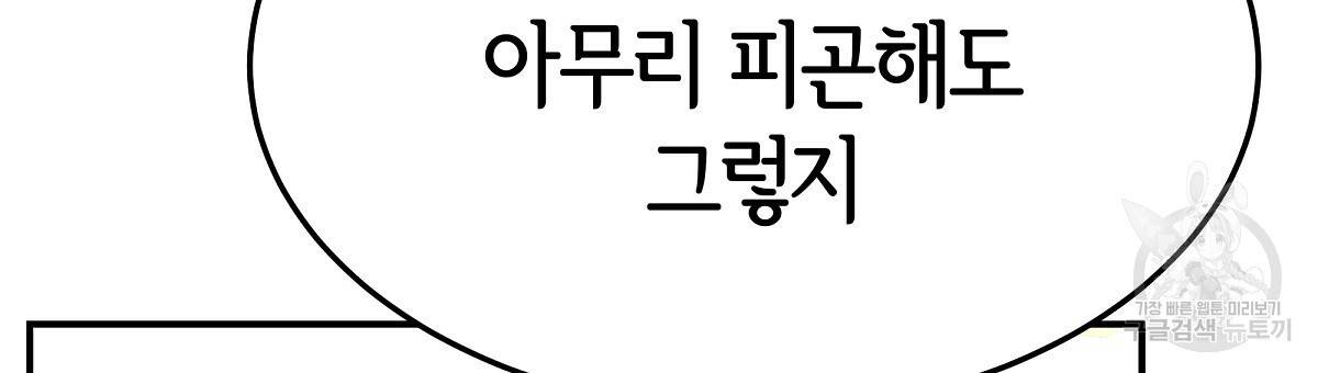 세 명이서 결혼생활 중입니다 22화 9