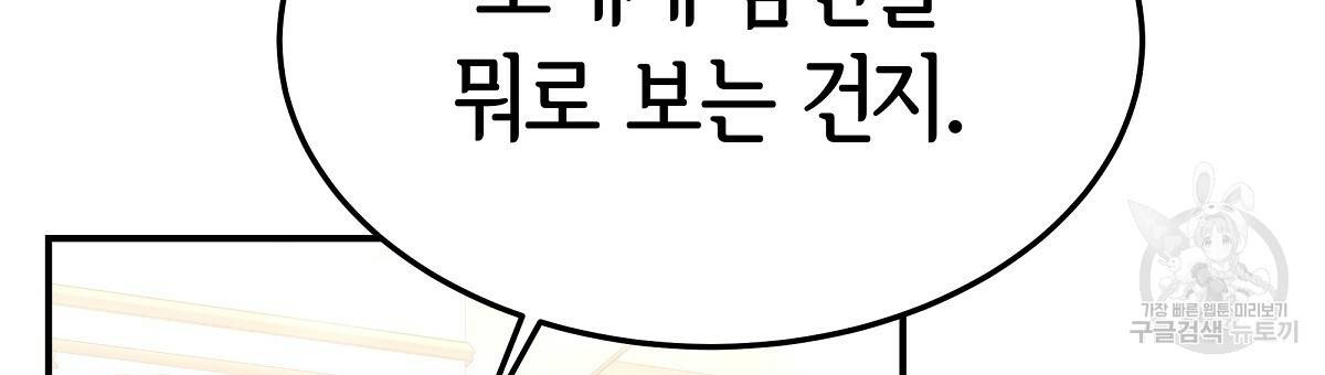 세 명이서 결혼생활 중입니다 22화 12