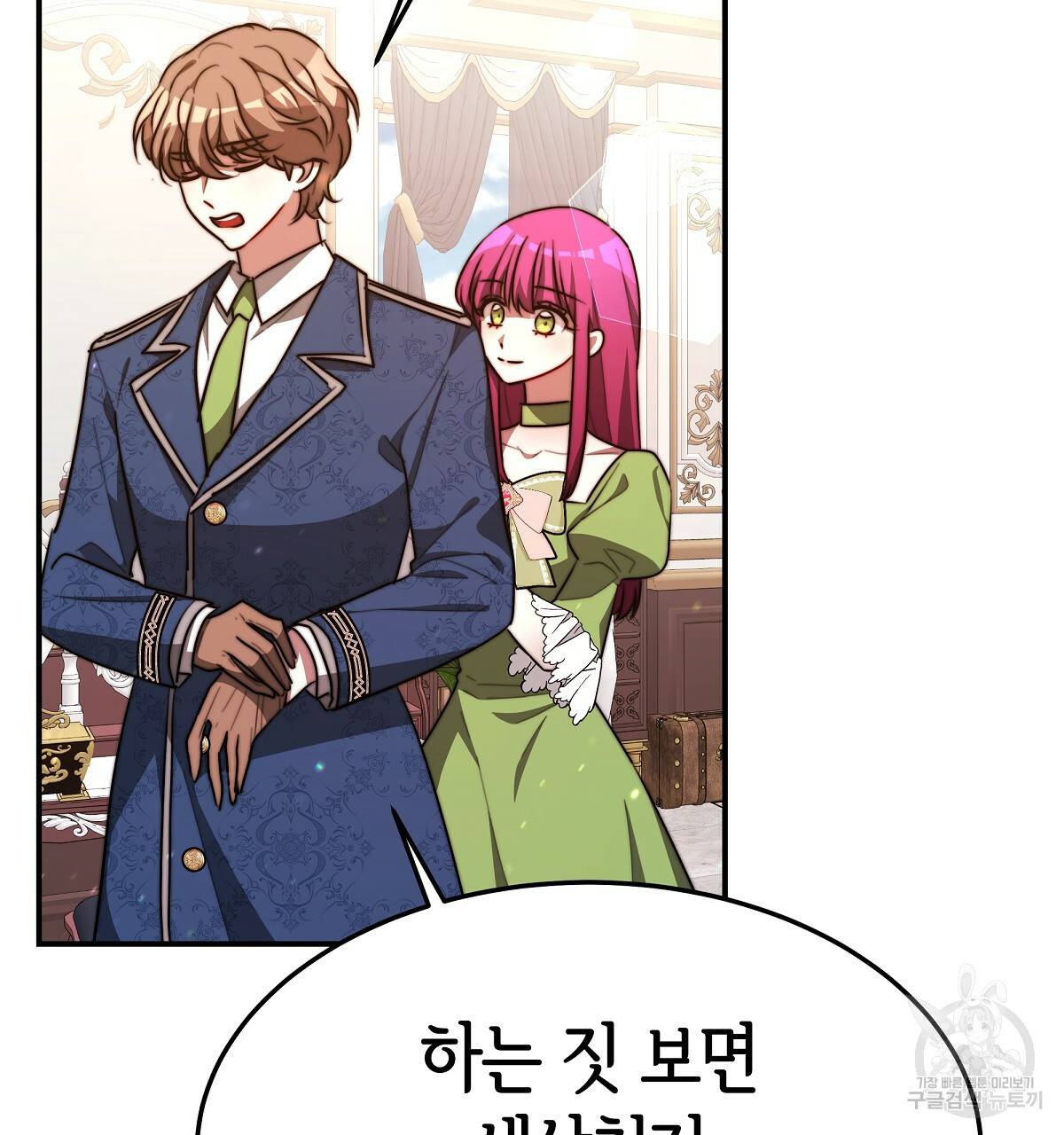 세 명이서 결혼생활 중입니다 22화 13