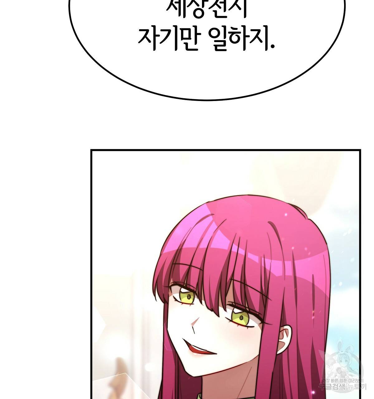 세 명이서 결혼생활 중입니다 22화 14