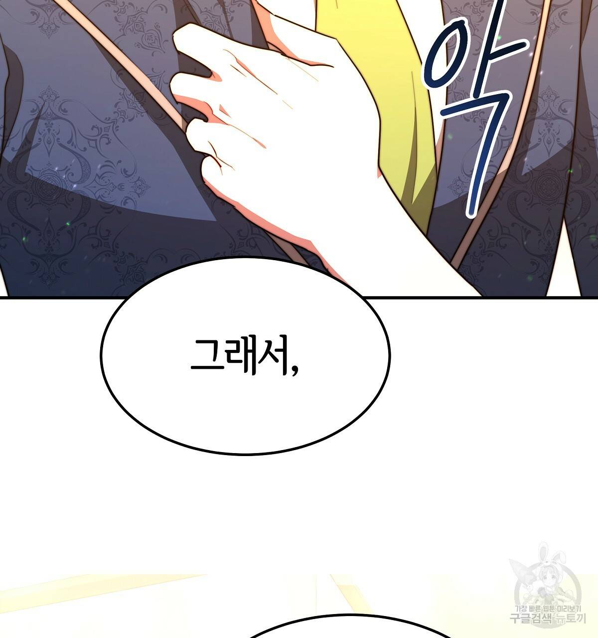 세 명이서 결혼생활 중입니다 22화 17