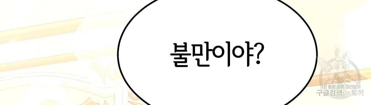 세 명이서 결혼생활 중입니다 22화 18