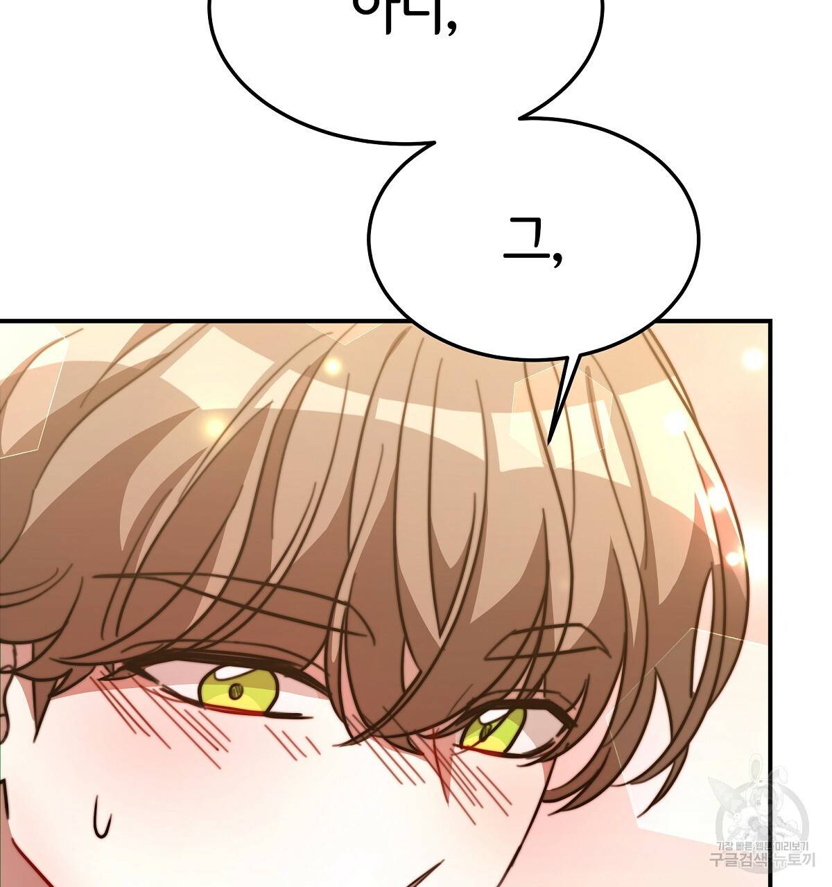 세 명이서 결혼생활 중입니다 22화 22