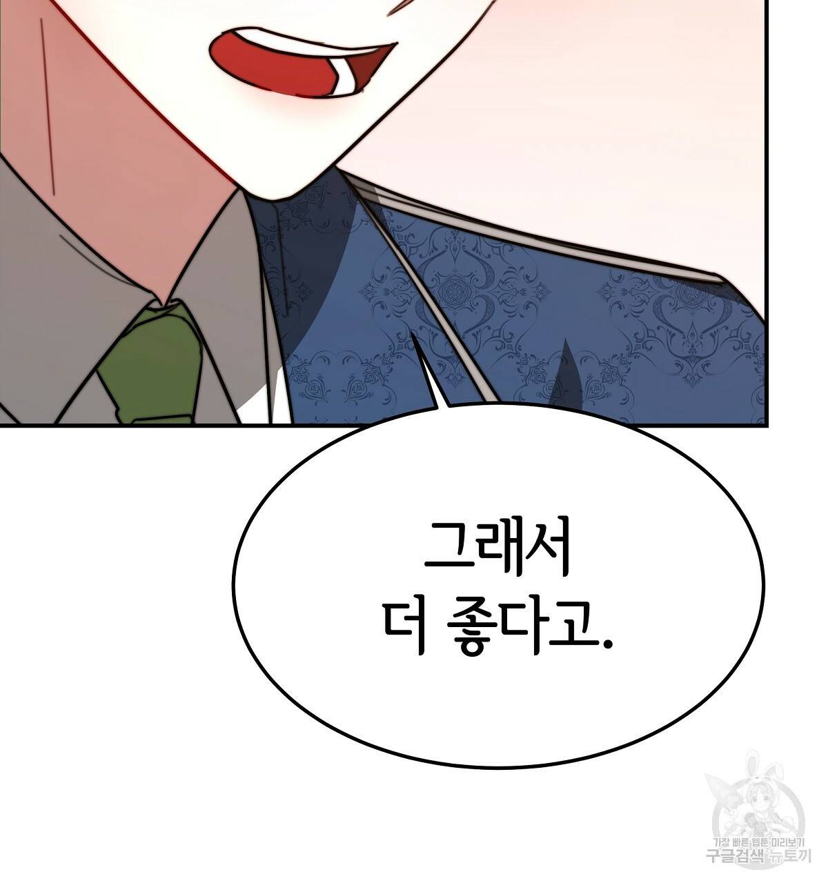 세 명이서 결혼생활 중입니다 22화 23