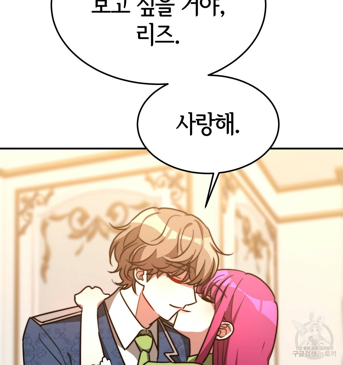 세 명이서 결혼생활 중입니다 22화 25