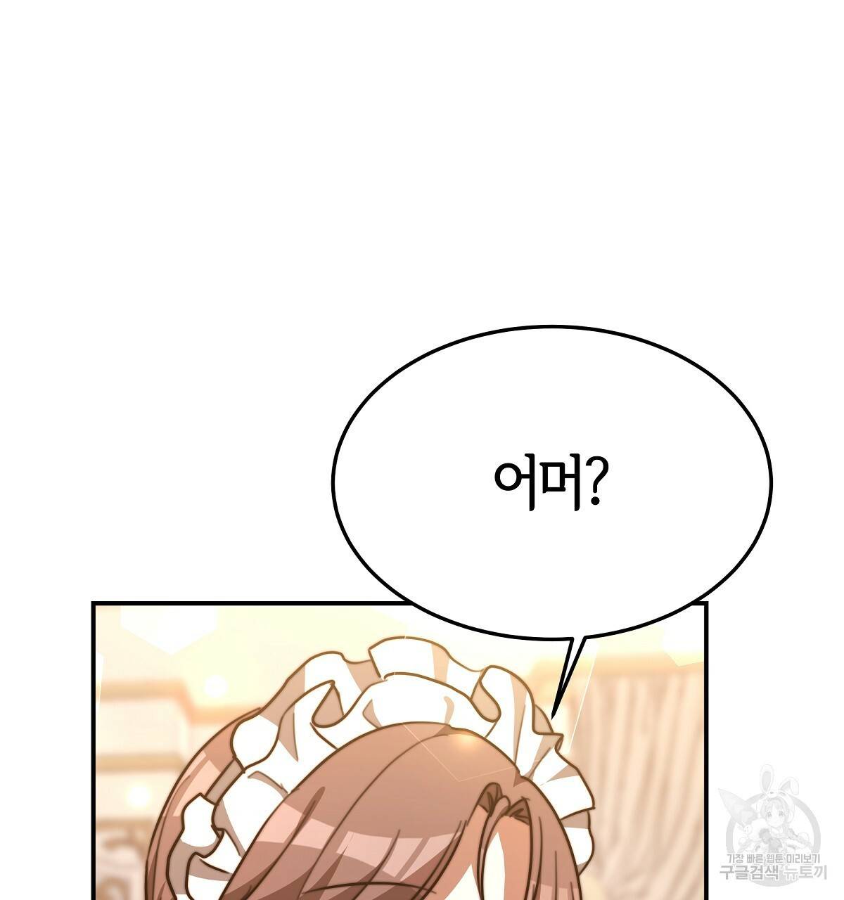 세 명이서 결혼생활 중입니다 22화 28