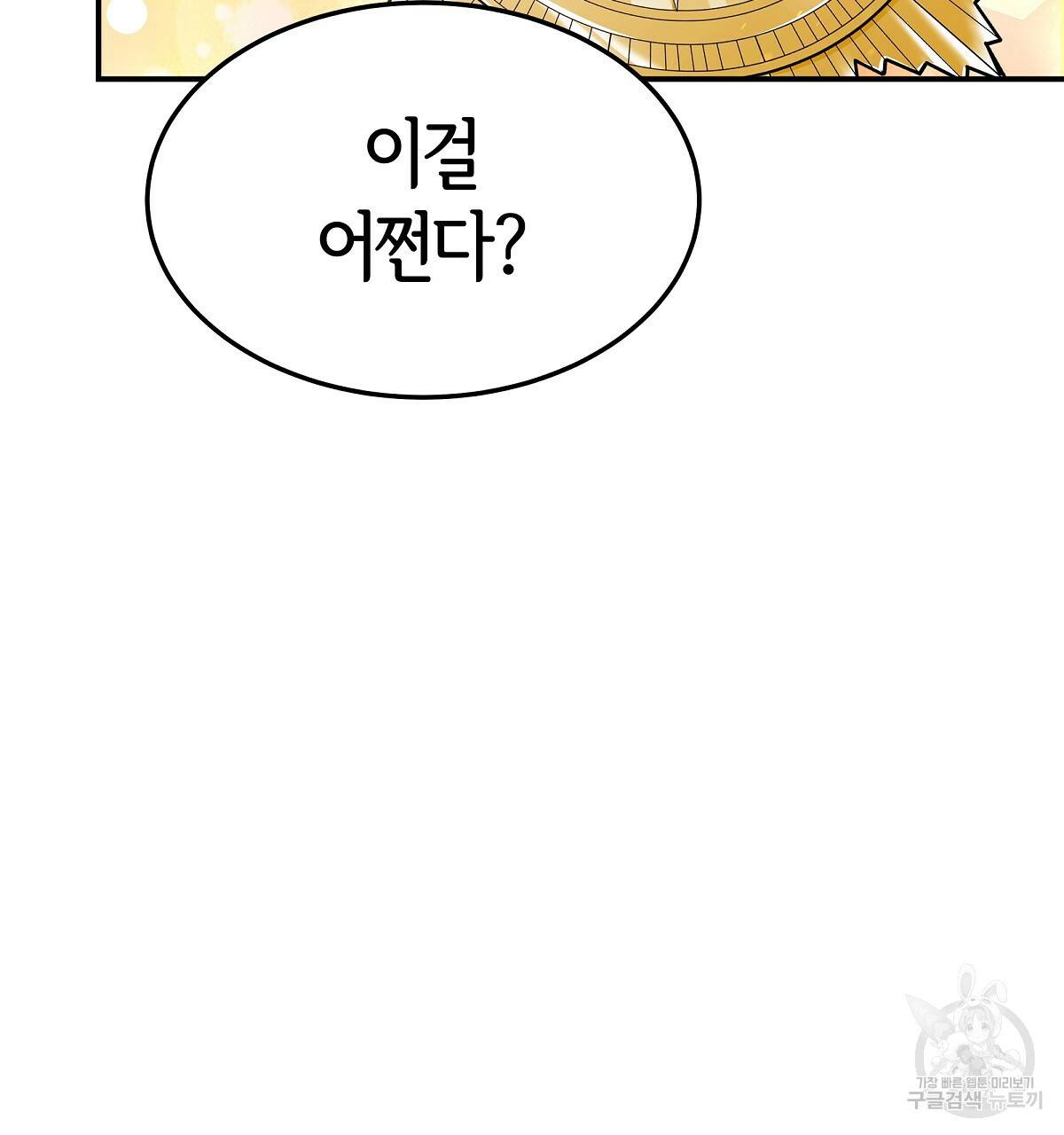 세 명이서 결혼생활 중입니다 22화 37