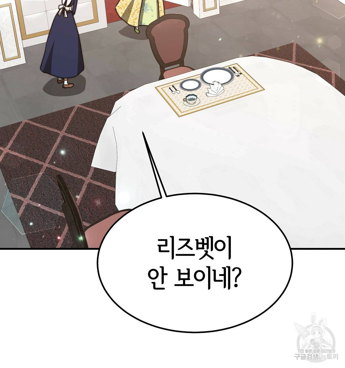 세 명이서 결혼생활 중입니다 22화 43