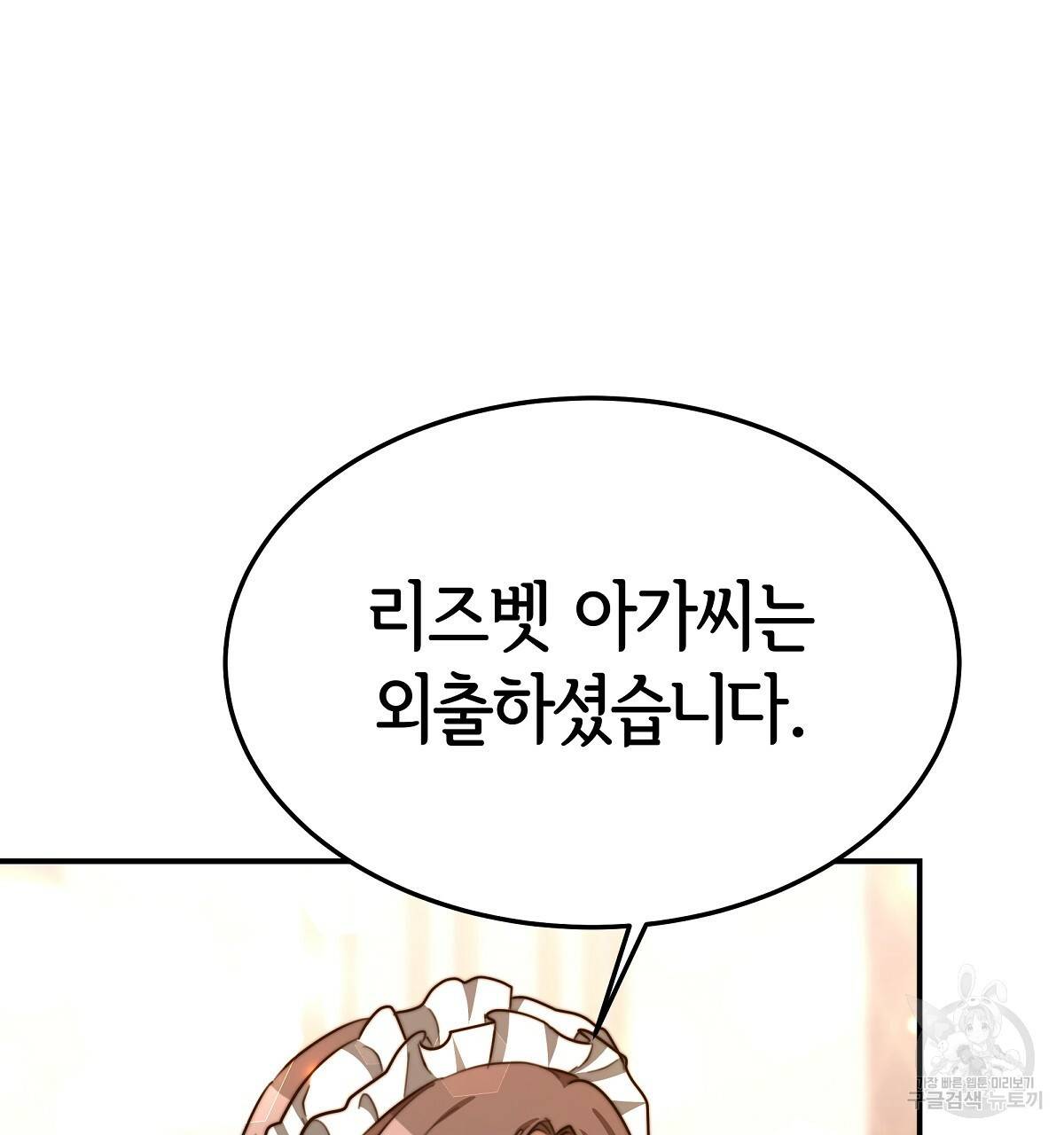 세 명이서 결혼생활 중입니다 22화 44
