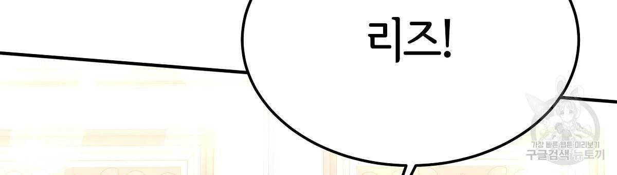 세 명이서 결혼생활 중입니다 22화 60