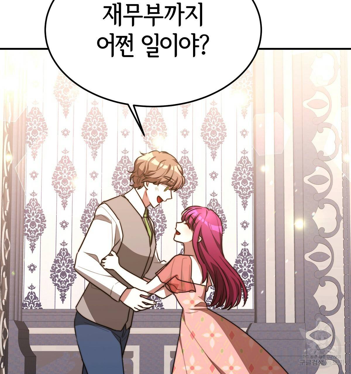 세 명이서 결혼생활 중입니다 22화 64