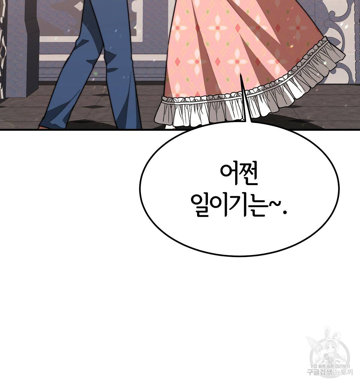 세 명이서 결혼생활 중입니다 22화 65