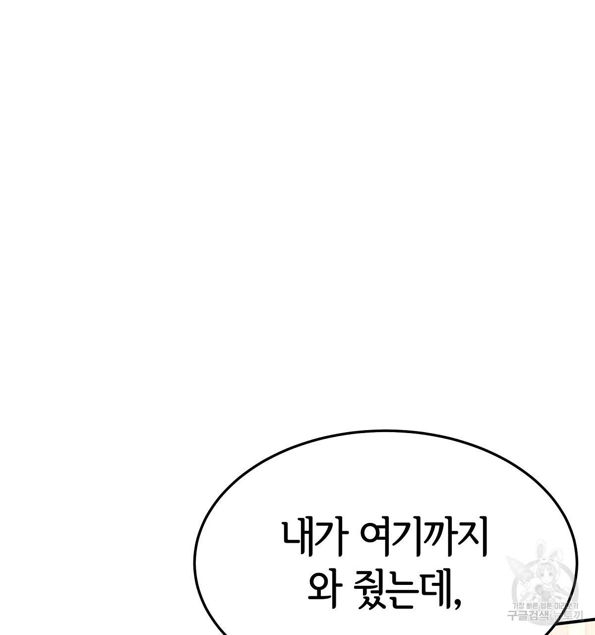 세 명이서 결혼생활 중입니다 22화 73