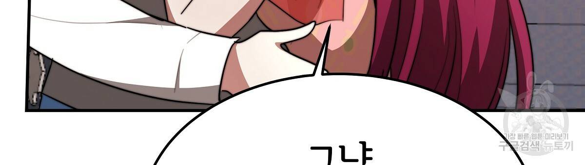 세 명이서 결혼생활 중입니다 22화 75