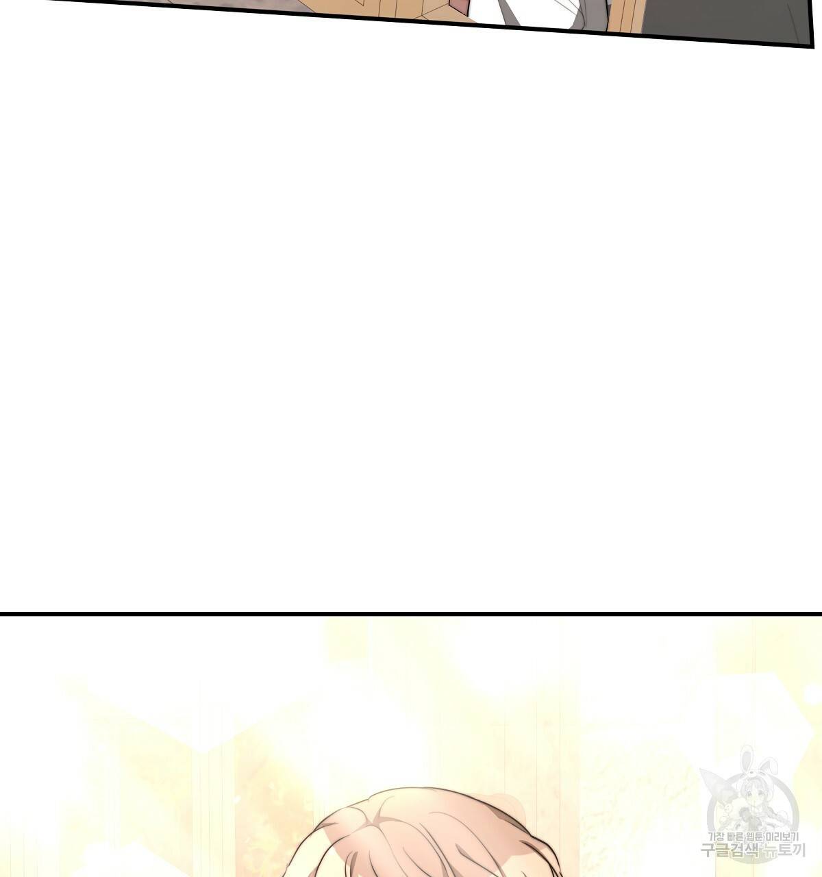 세 명이서 결혼생활 중입니다 22화 86