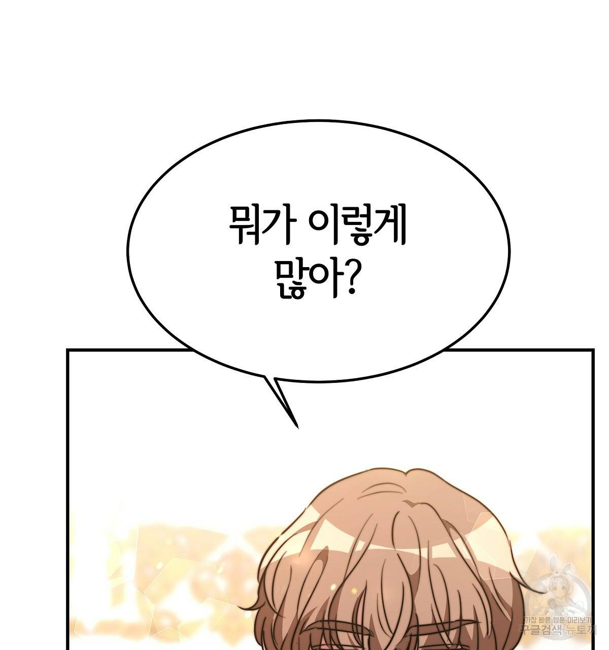 세 명이서 결혼생활 중입니다 22화 106