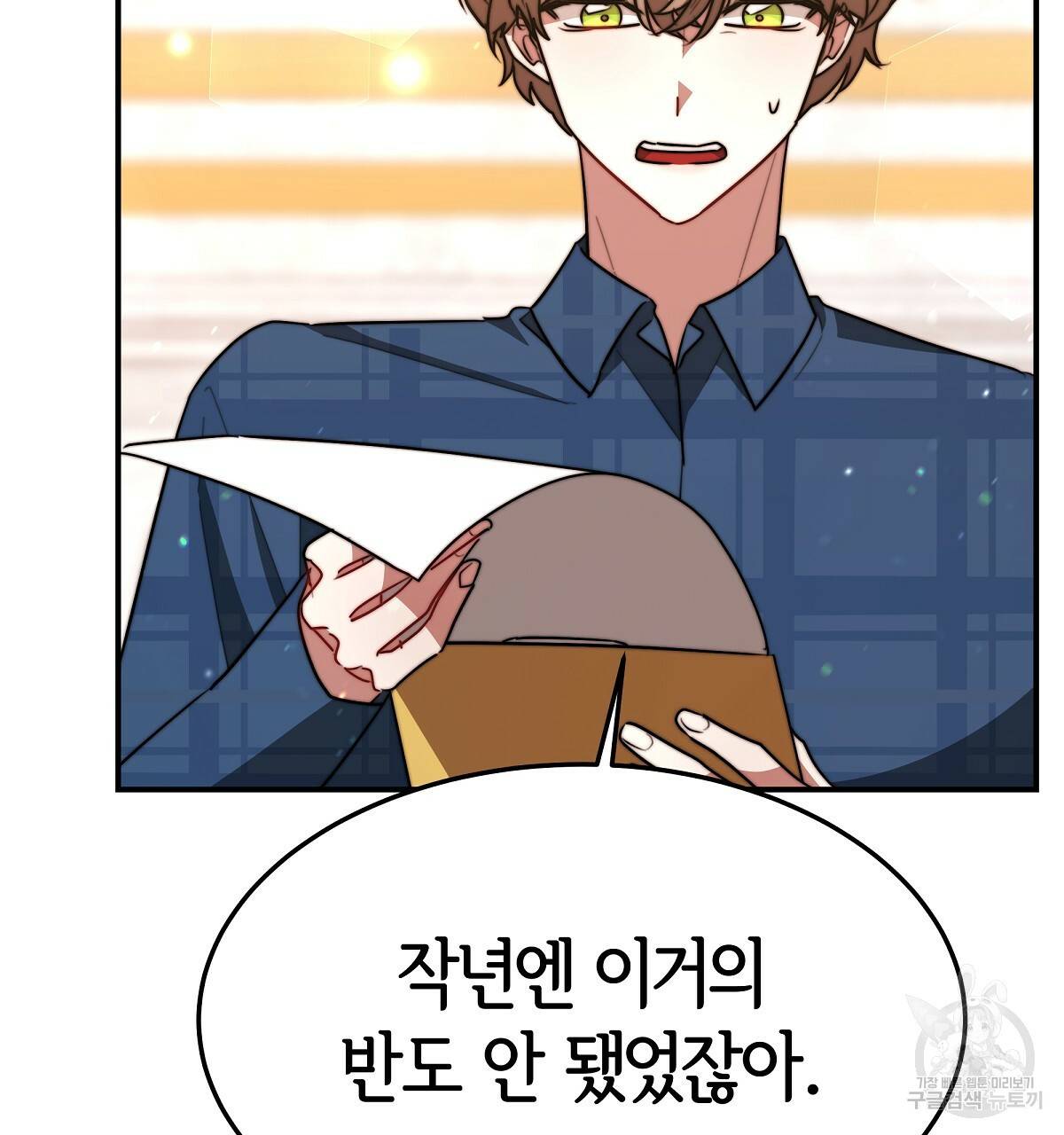 세 명이서 결혼생활 중입니다 22화 107