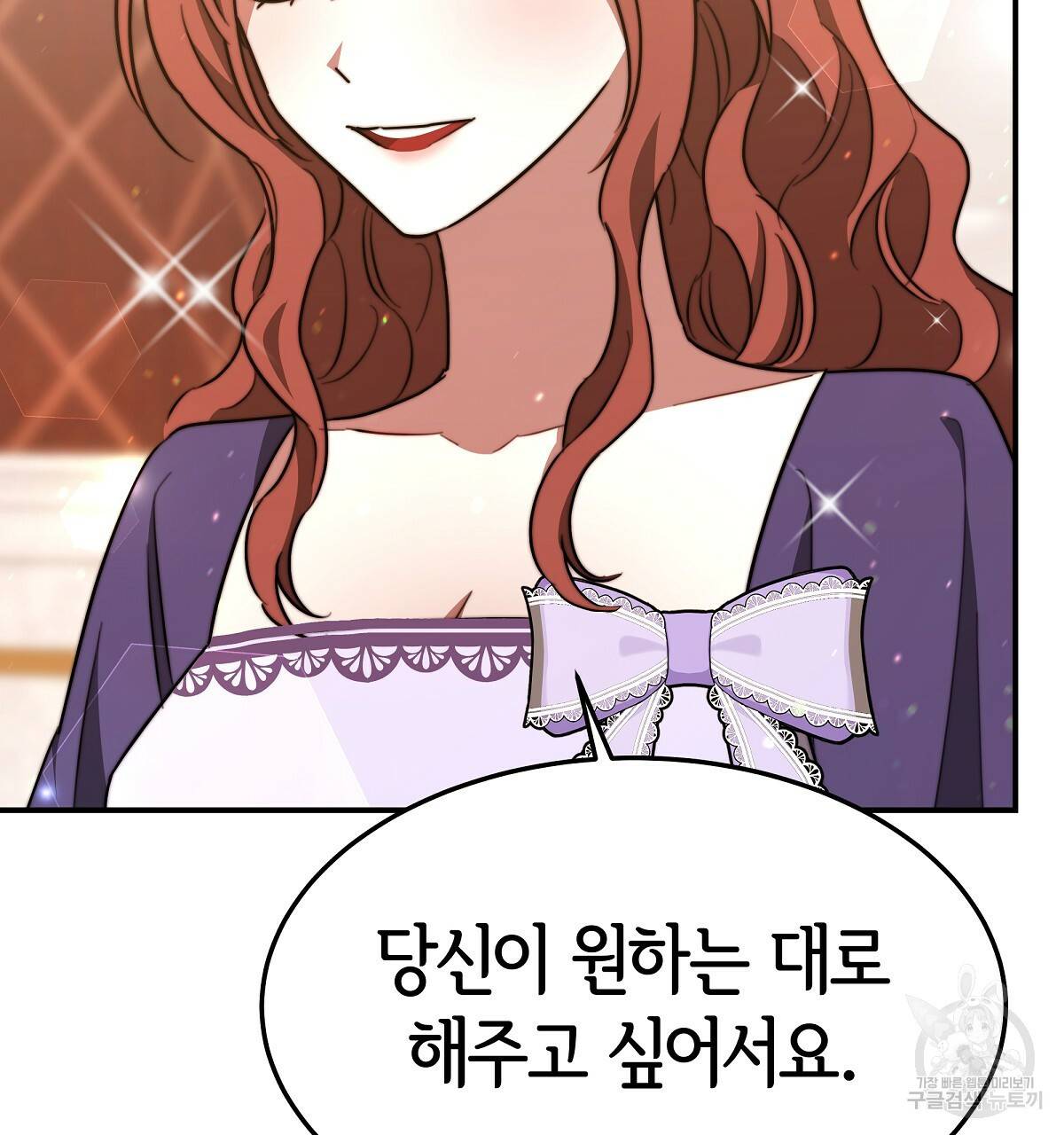세 명이서 결혼생활 중입니다 22화 110