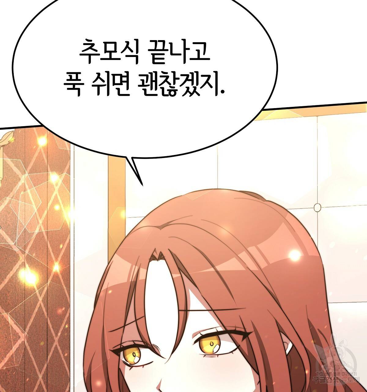 세 명이서 결혼생활 중입니다 22화 119