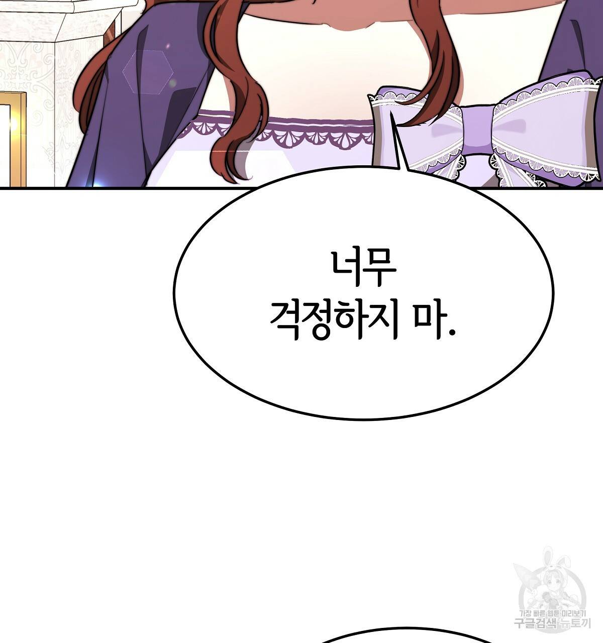 세 명이서 결혼생활 중입니다 22화 121