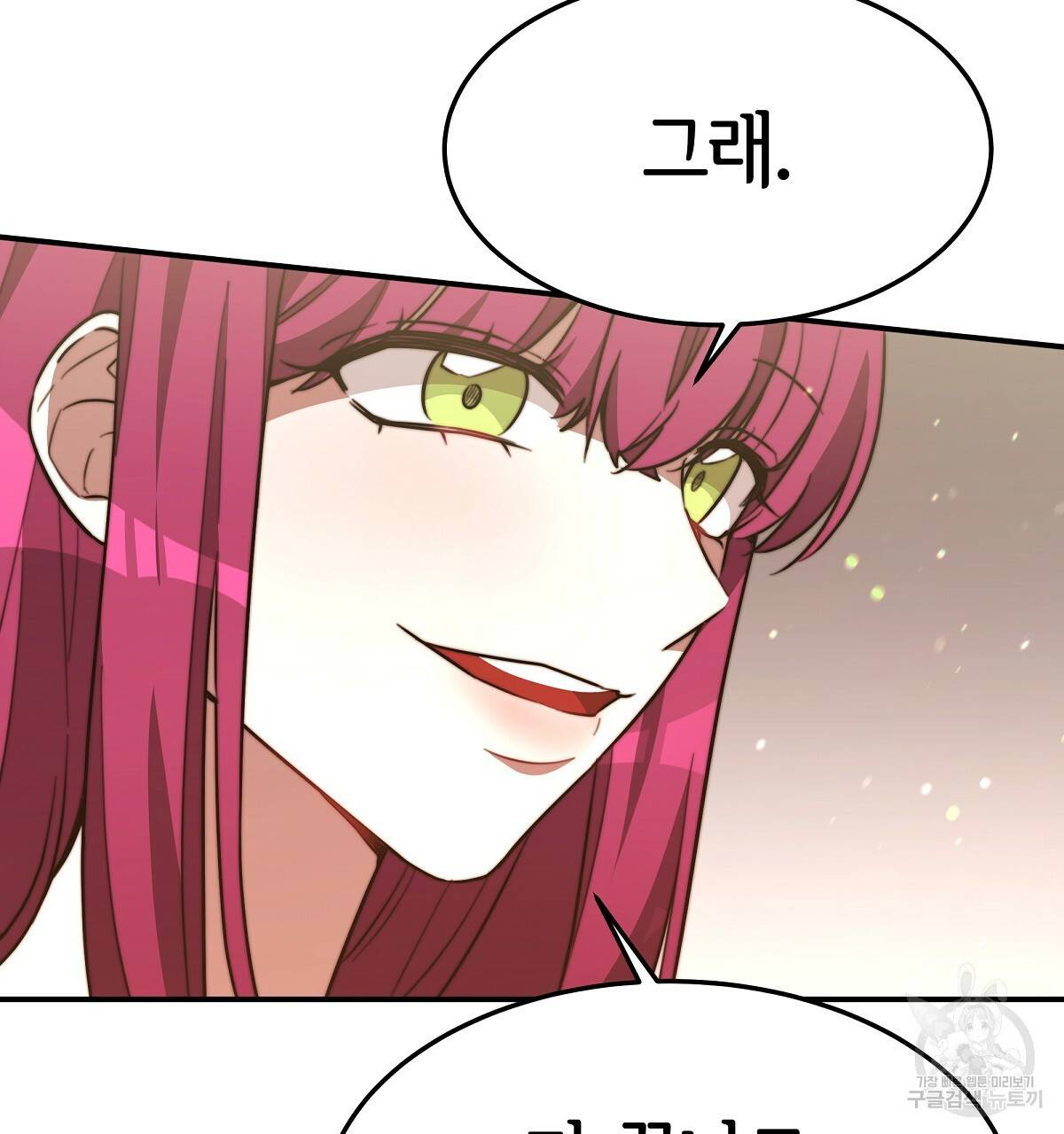 세 명이서 결혼생활 중입니다 22화 122