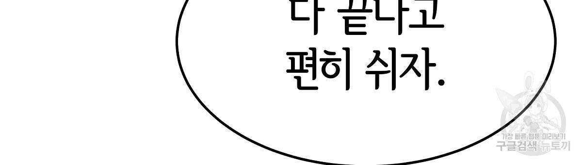 세 명이서 결혼생활 중입니다 22화 123