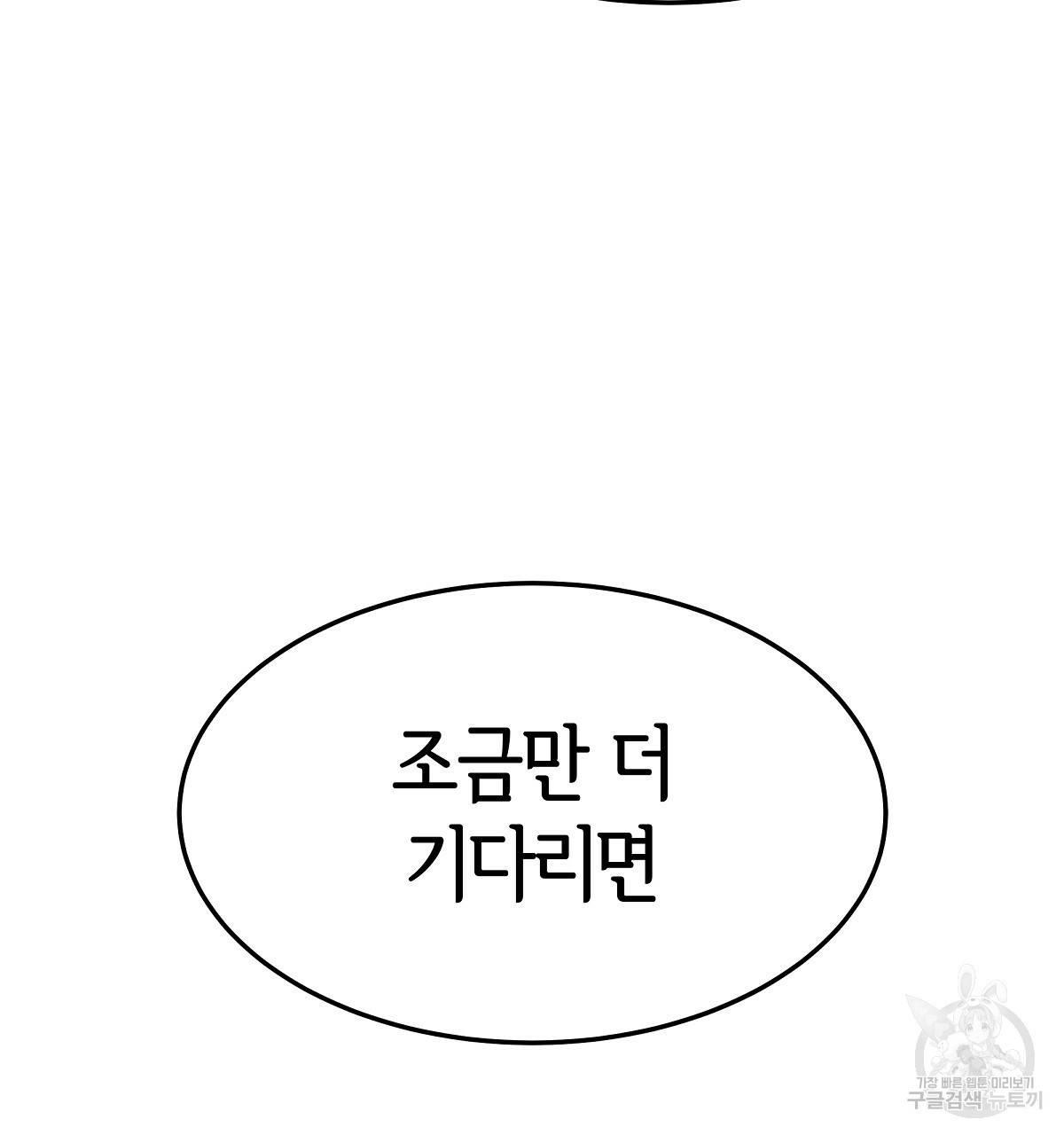 세 명이서 결혼생활 중입니다 22화 124