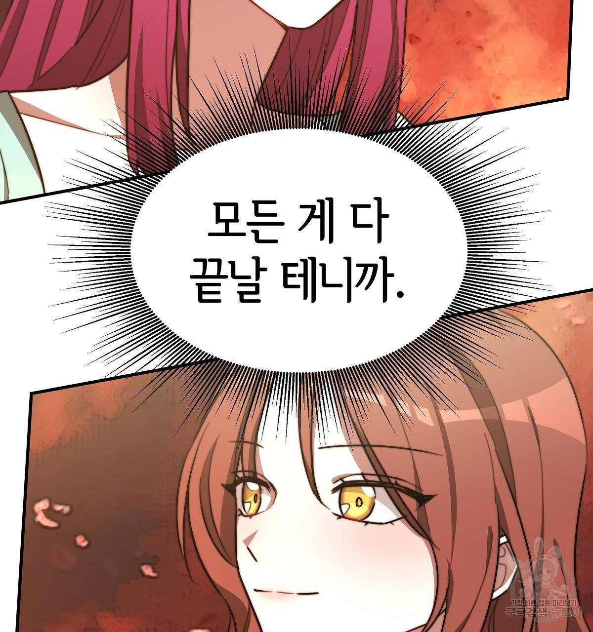 세 명이서 결혼생활 중입니다 22화 127