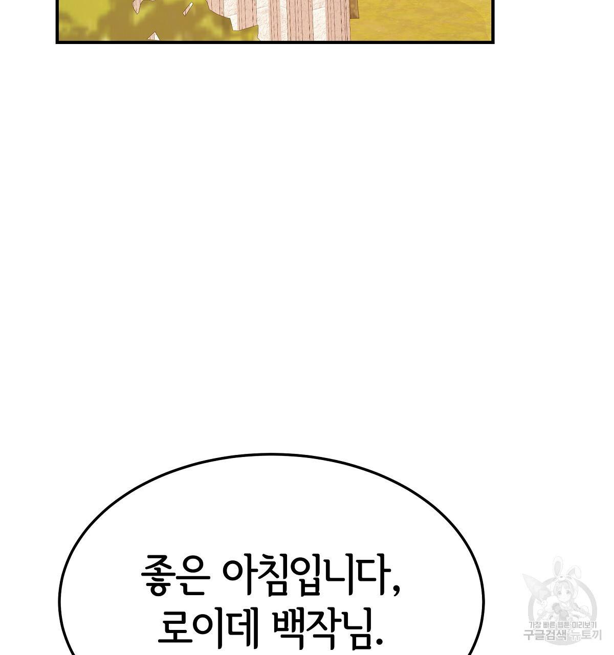 세 명이서 결혼생활 중입니다 22화 131