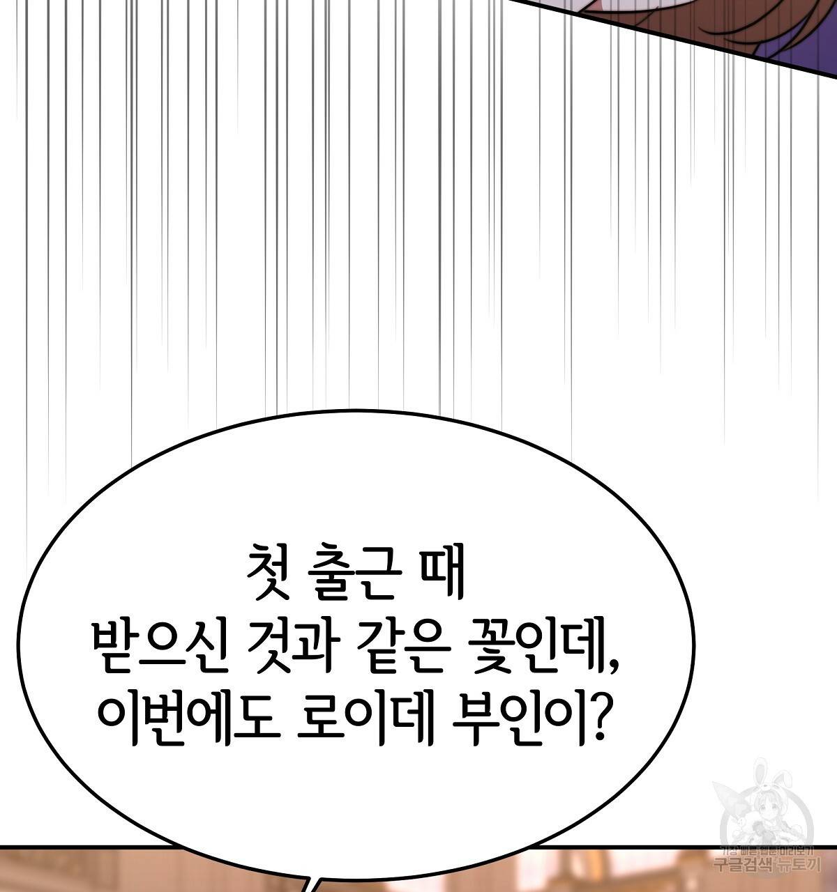 세 명이서 결혼생활 중입니다 22화 142