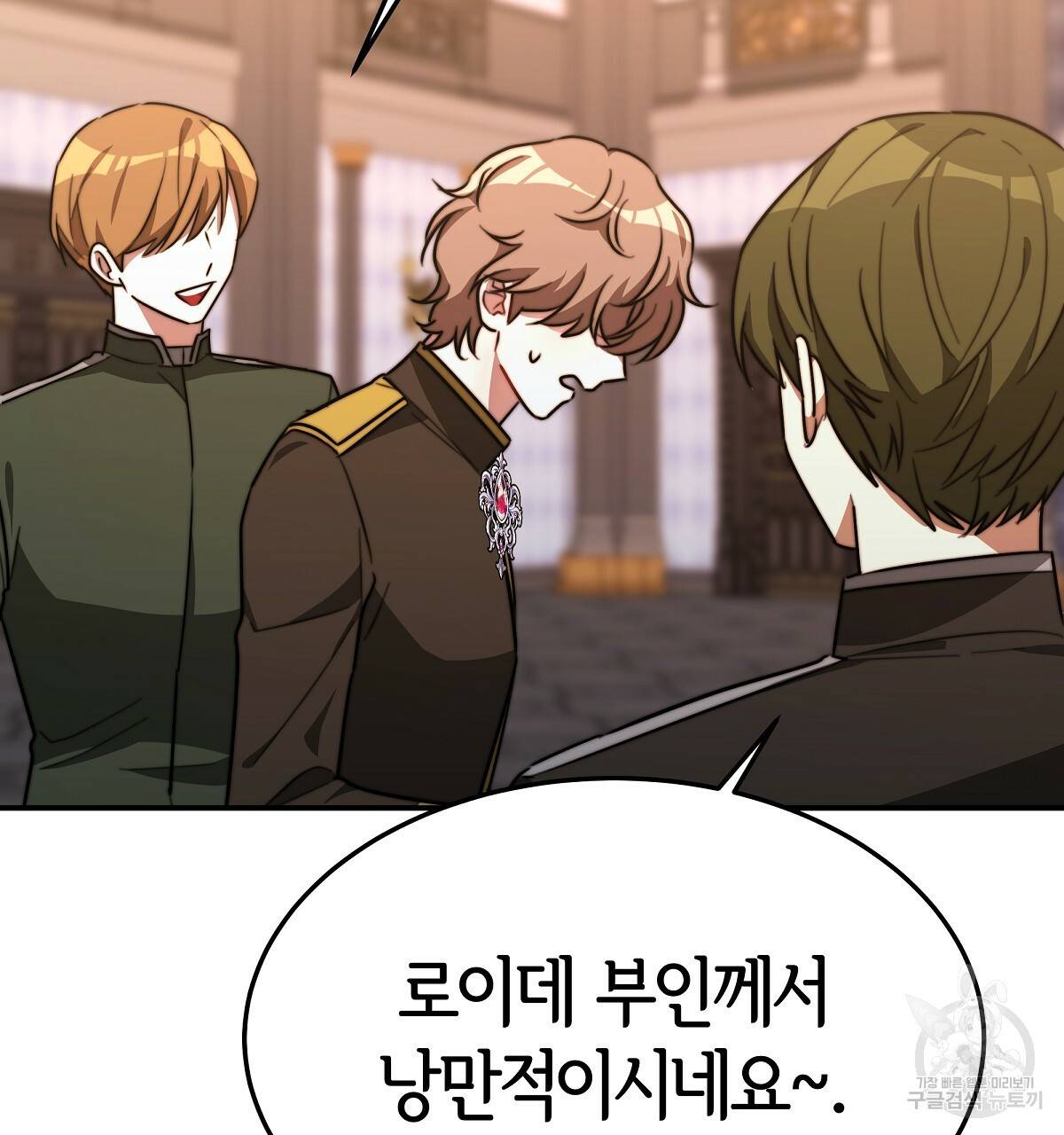 세 명이서 결혼생활 중입니다 22화 143