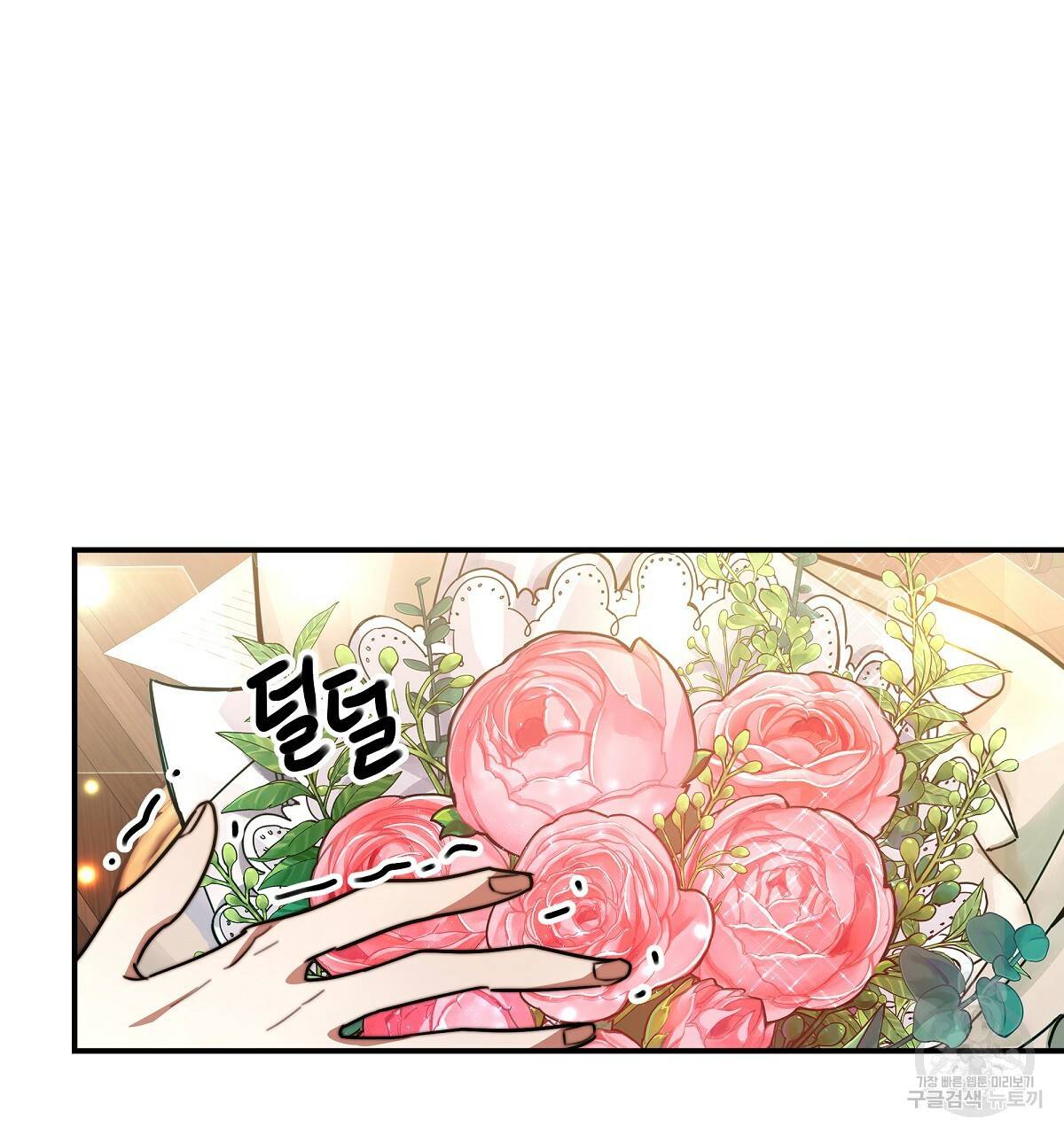 세 명이서 결혼생활 중입니다 22화 145