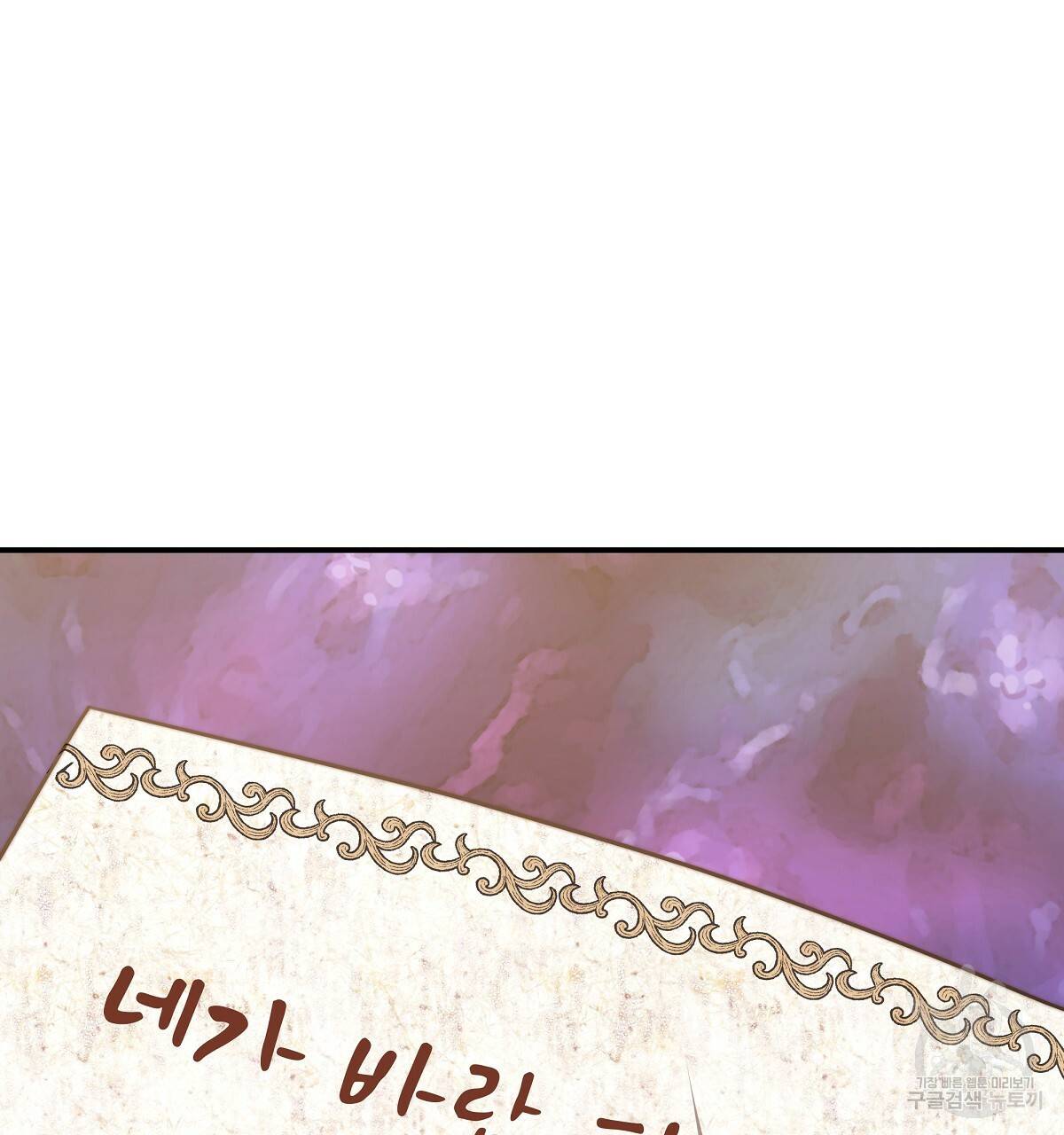 세 명이서 결혼생활 중입니다 22화 149