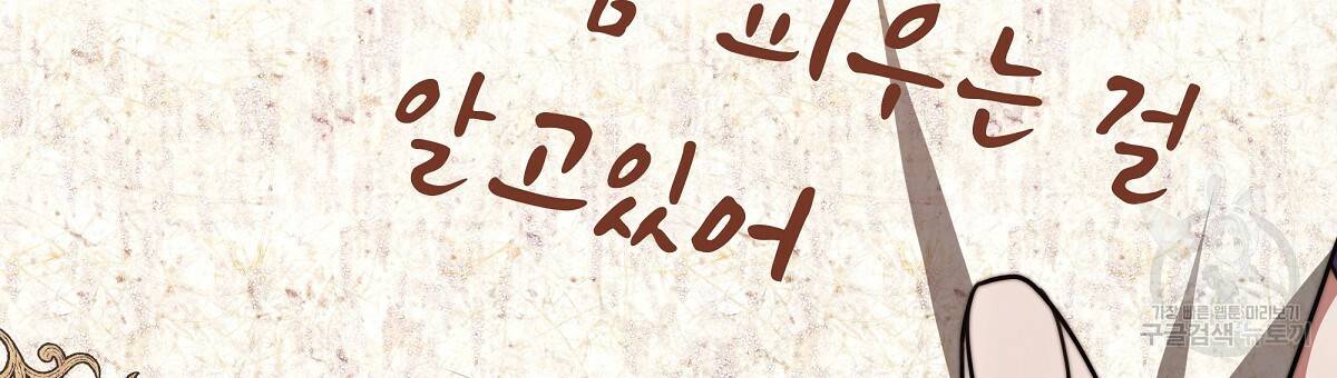 세 명이서 결혼생활 중입니다 22화 150