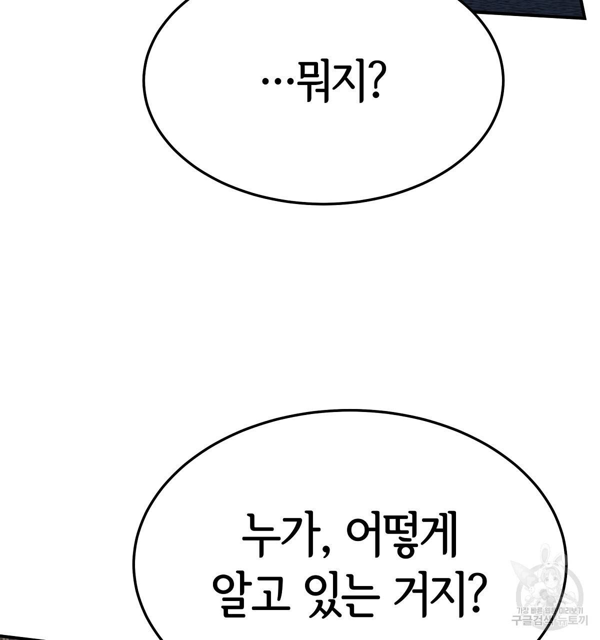 세 명이서 결혼생활 중입니다 22화 157