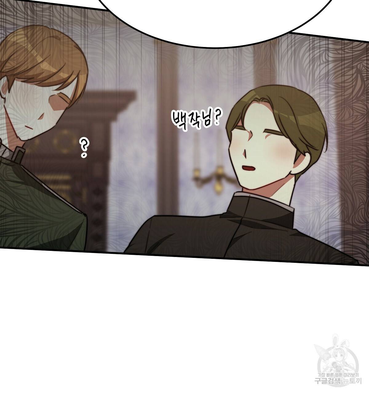 세 명이서 결혼생활 중입니다 22화 158