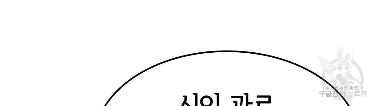 세 명이서 결혼생활 중입니다 22화 159