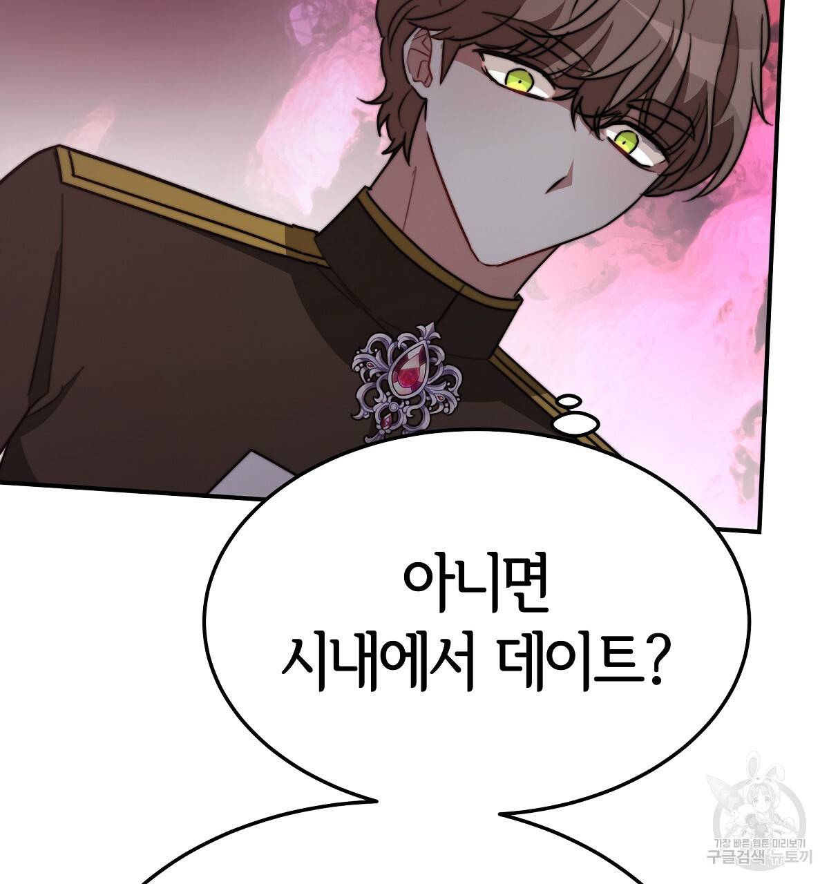세 명이서 결혼생활 중입니다 22화 161