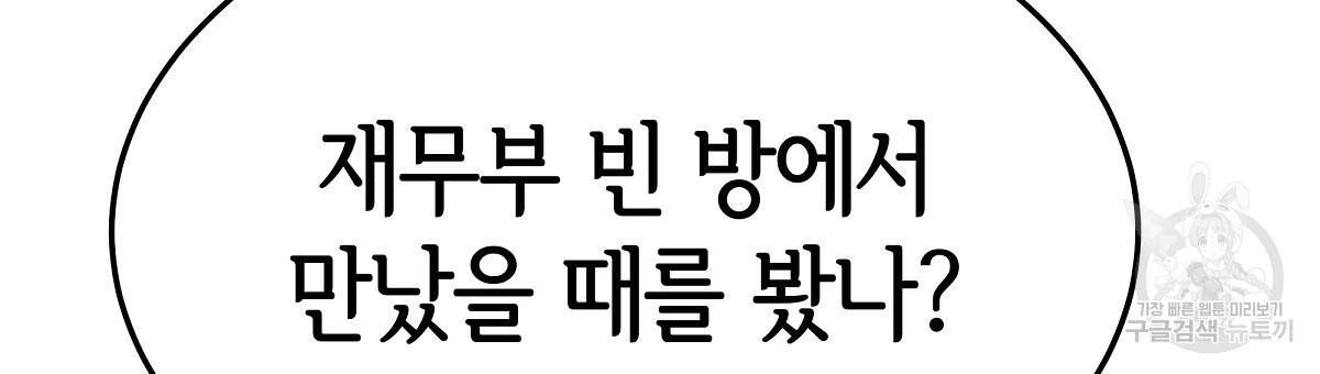 세 명이서 결혼생활 중입니다 22화 162