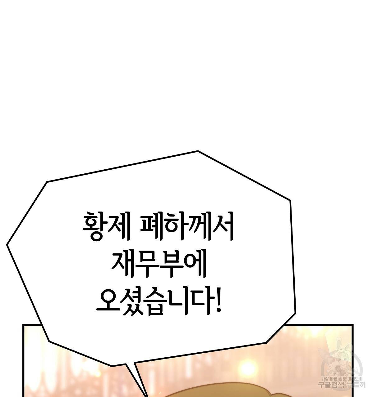 세 명이서 결혼생활 중입니다 22화 166