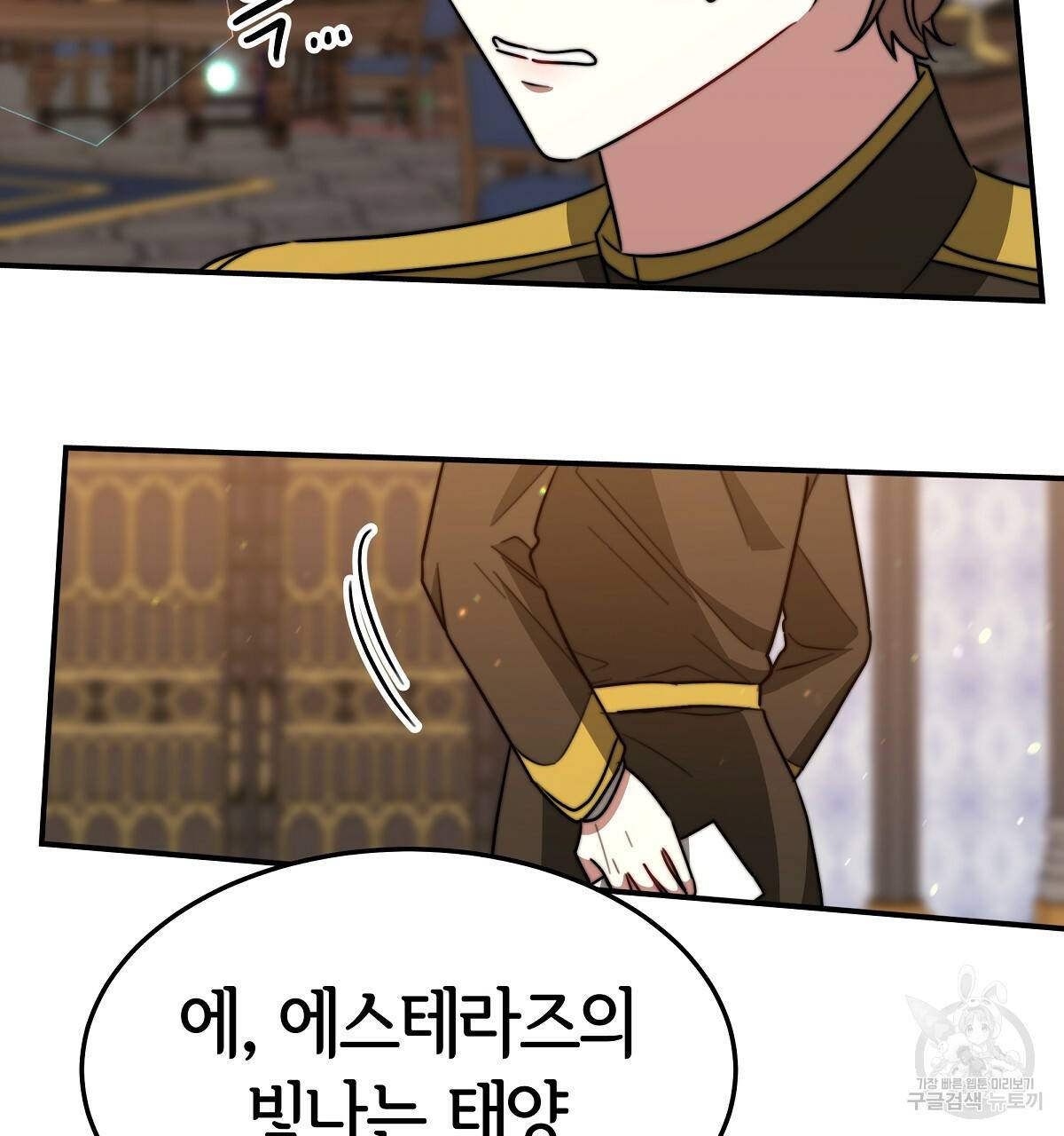 세 명이서 결혼생활 중입니다 22화 181