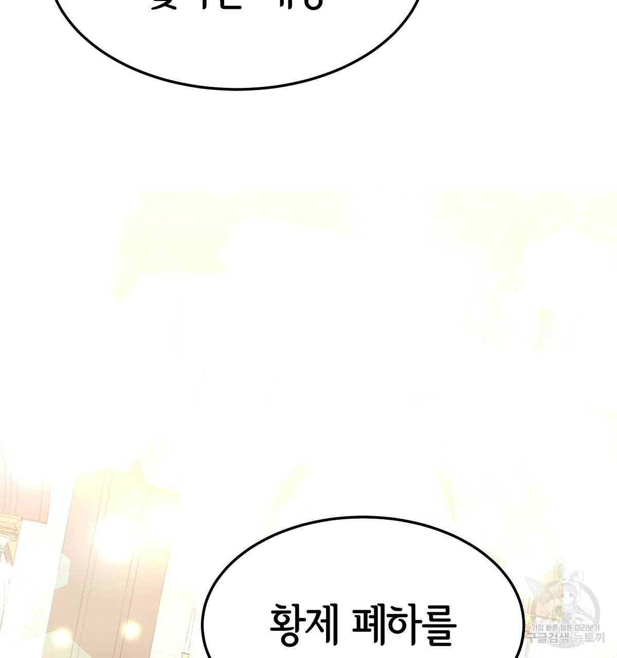 세 명이서 결혼생활 중입니다 22화 182