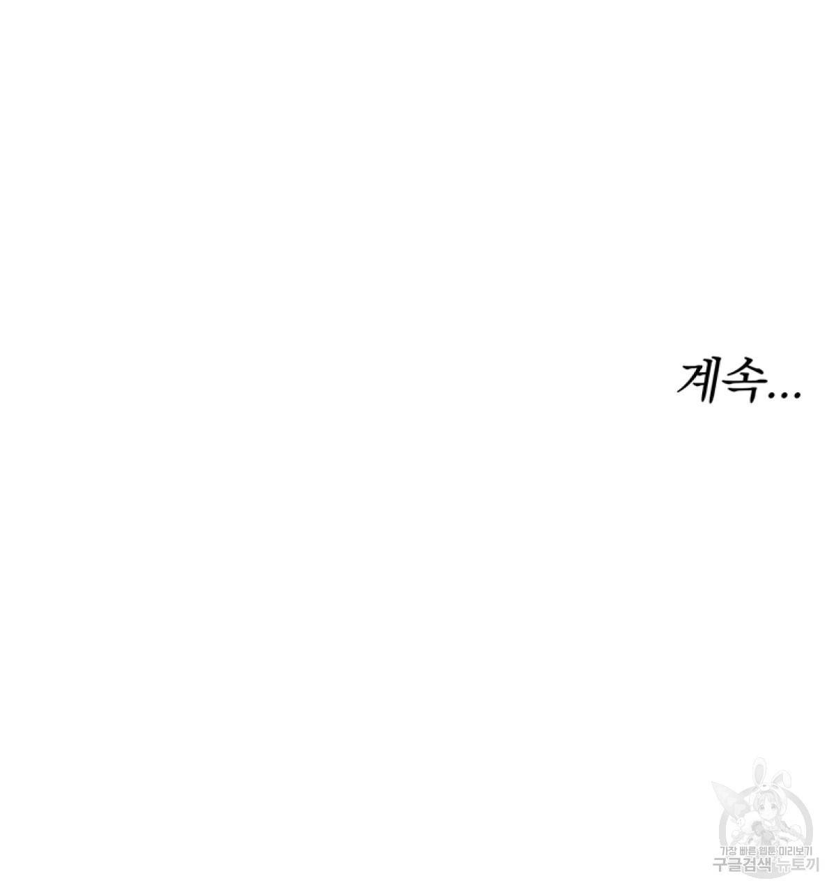 세 명이서 결혼생활 중입니다 22화 187