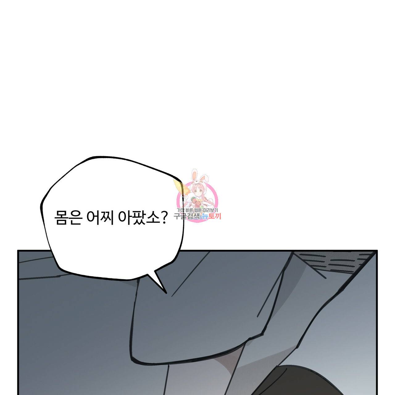 팔재 35화 1