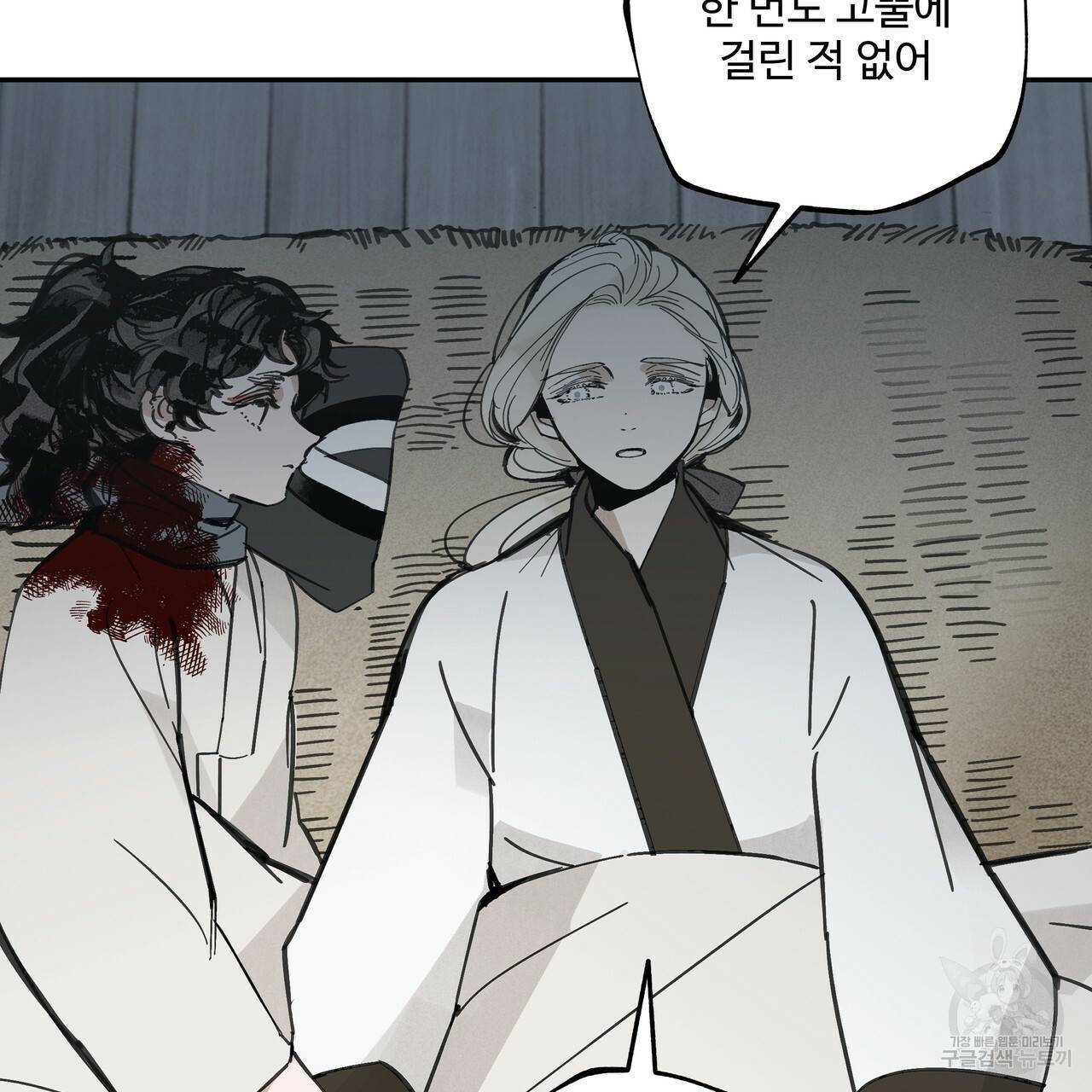 팔재 35화 5