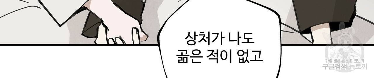 팔재 35화 6