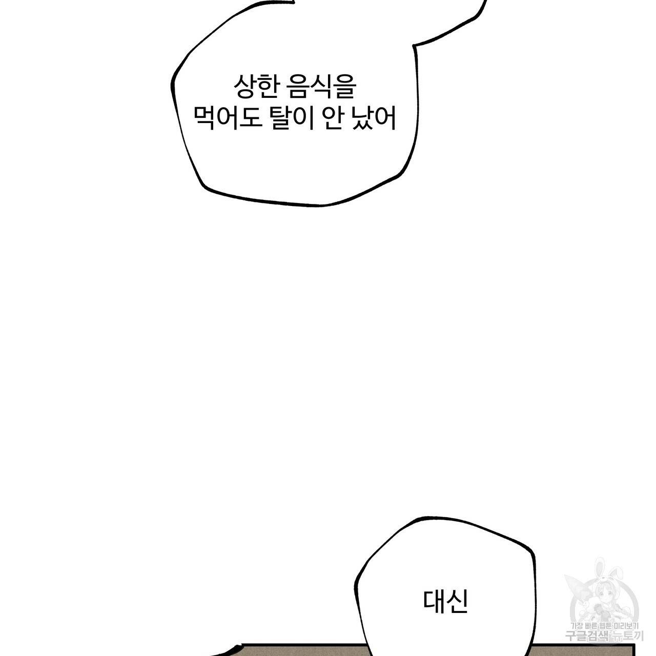 팔재 35화 7