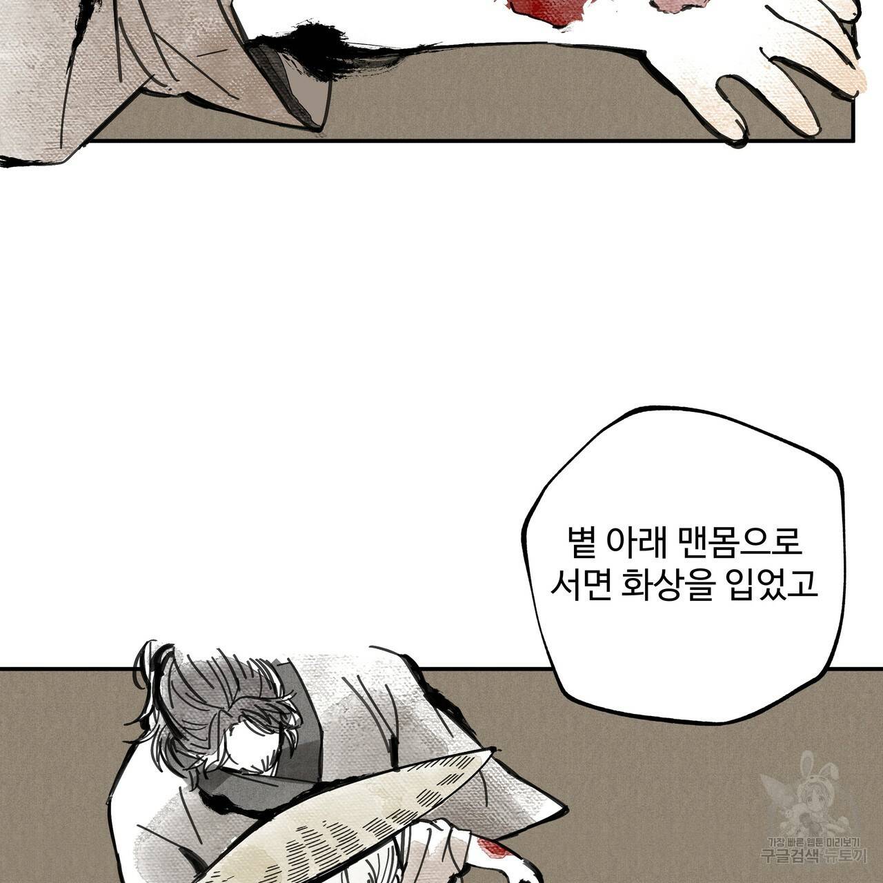 팔재 35화 9